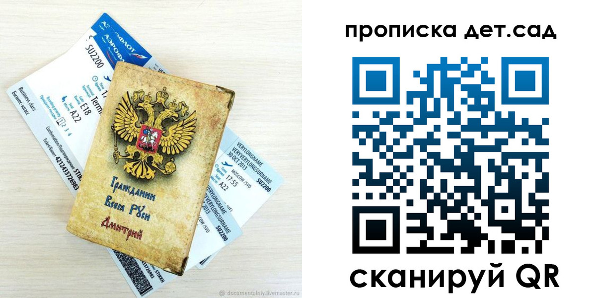 прописка ребенка в Ряжске