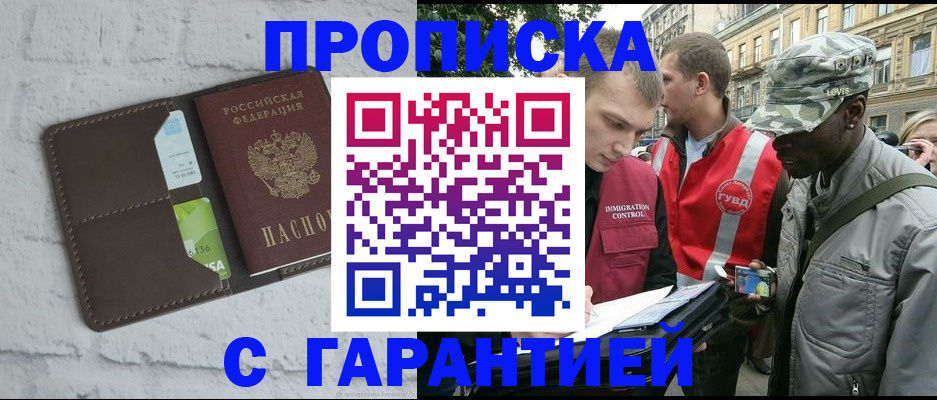 прописка для кредита в Ряжске