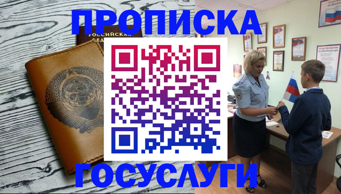 прописка гарантия в Ряжске