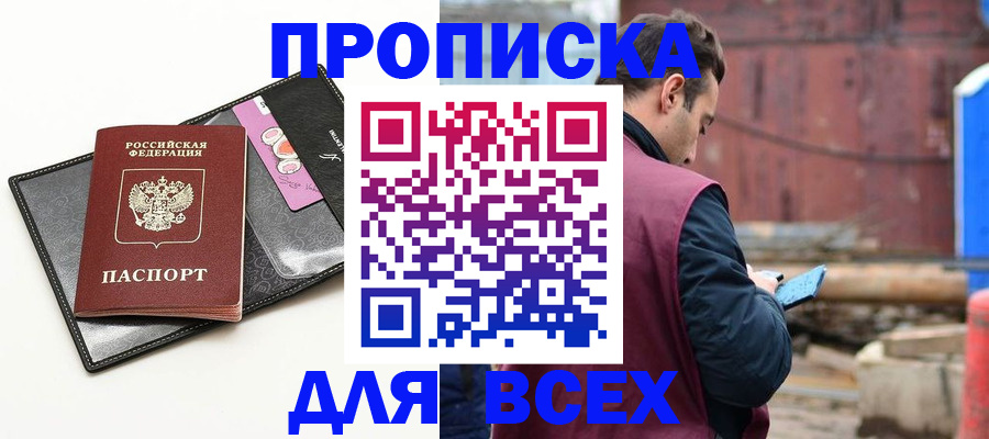 прописка от собственника в Ряжске