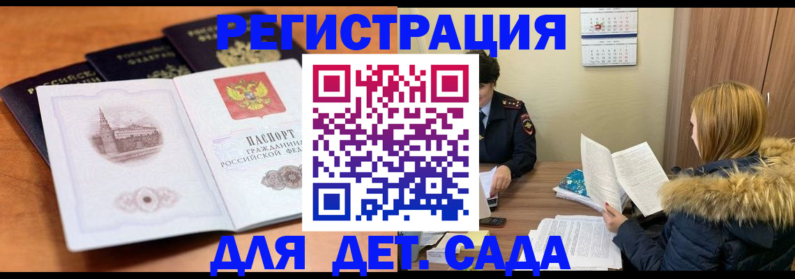 временная прописка в Ряжске